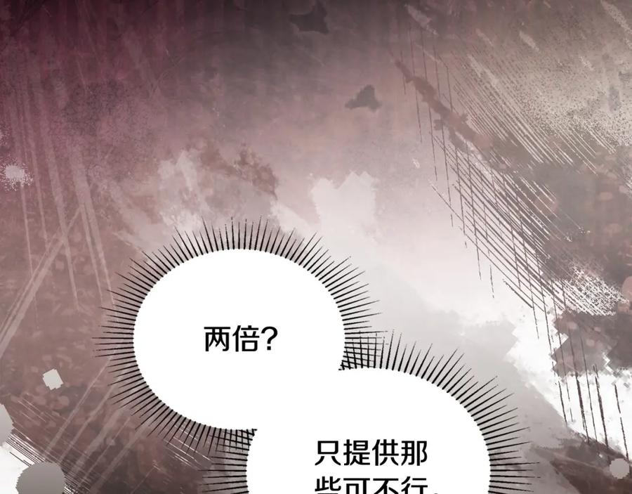 第137话无心训练了-这一世我来当家主-Mon(Antstudio)+Kim Roah(原著)（第7张）