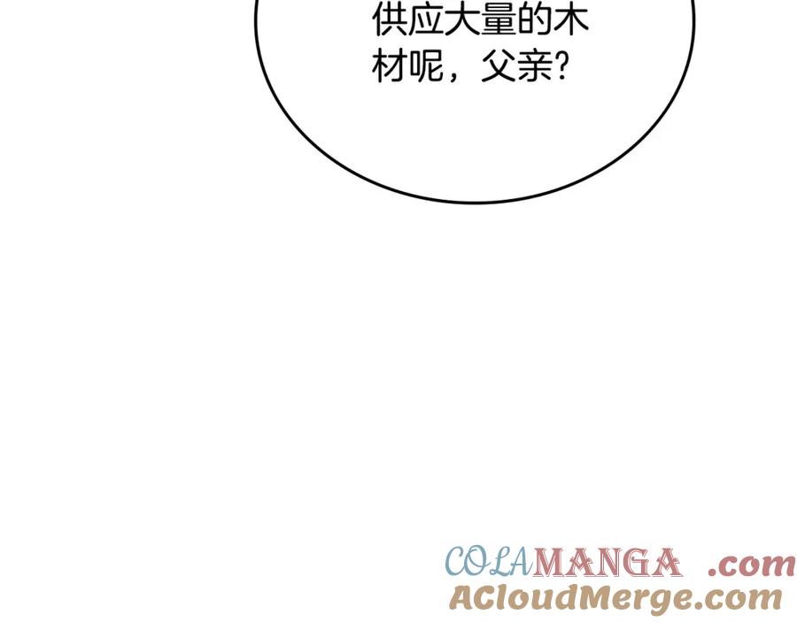第137话无心训练了-这一世我来当家主-Mon(Antstudio)+Kim Roah(原著)（第37张）