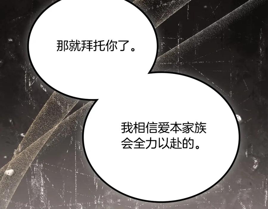 第137话无心训练了-这一世我来当家主-Mon(Antstudio)+Kim Roah(原著)（第20张）