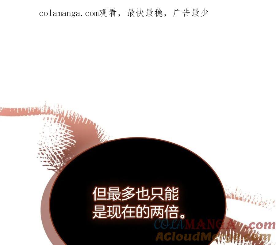 第137话无心训练了-这一世我来当家主-Mon(Antstudio)+Kim Roah(原著)（第1张）