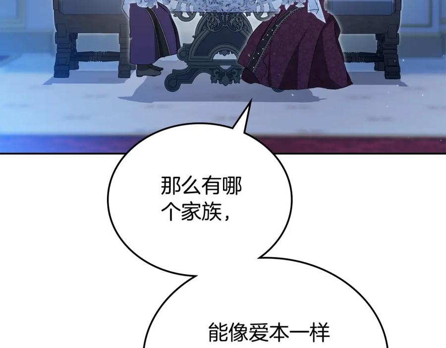 第137话无心训练了-这一世我来当家主-Mon(Antstudio)+Kim Roah(原著)（第36张）