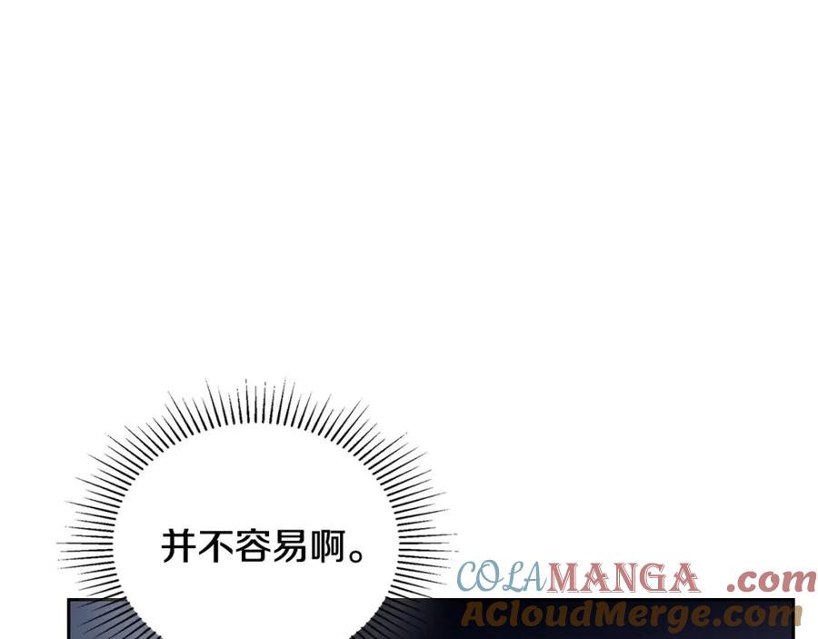 第137话无心训练了-这一世我来当家主-Mon(Antstudio)+Kim Roah(原著)（第41张）