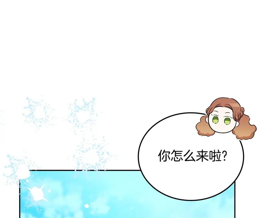 第138话请专注自身吧-这一世我来当家主-Mon(Antstudio)+Kim Roah(原著)（第11张）