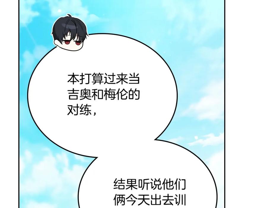 第138话请专注自身吧-这一世我来当家主-Mon(Antstudio)+Kim Roah(原著)（第12张）