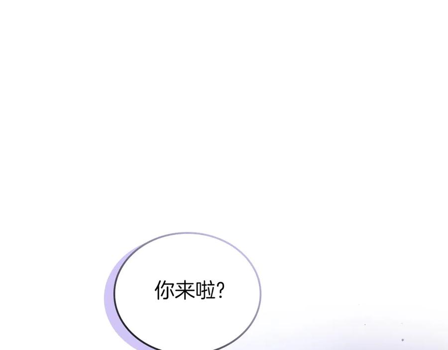 第139话谢谢你珍惜我送的一切-这一世我来当家主-Mon(Antstudio)+Kim Roah(原著)（第12张）
