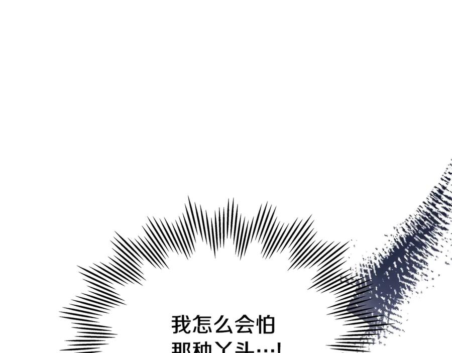 第139话谢谢你珍惜我送的一切-这一世我来当家主-Mon(Antstudio)+Kim Roah(原著)（第6张）