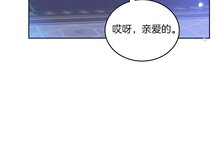 第139话谢谢你珍惜我送的一切-这一世我来当家主-Mon(Antstudio)+Kim Roah(原著)（第11张）