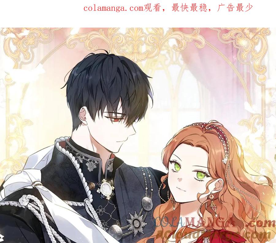 第140话交易的最终目的-这一世我来当家主-Mon(Antstudio)+Kim Roah(原著)（第1张）