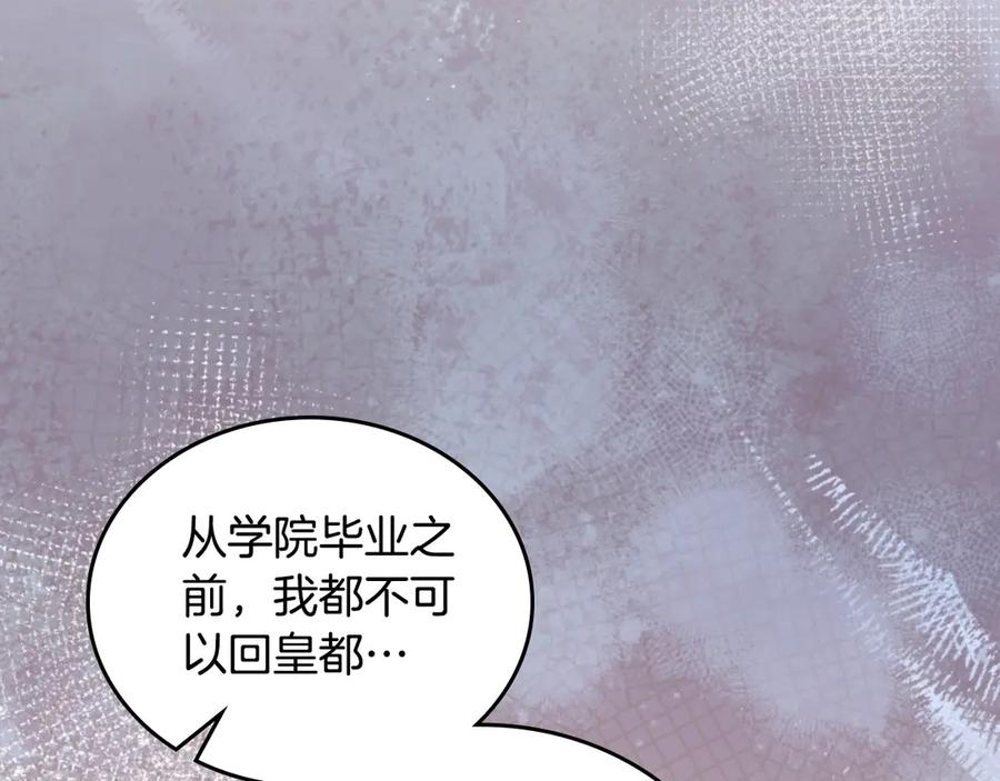 第140话交易的最终目的-这一世我来当家主-Mon(Antstudio)+Kim Roah(原著)（第14张）
