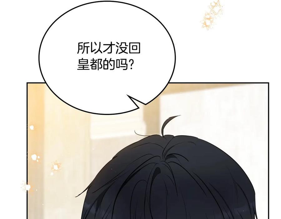 第140话交易的最终目的-这一世我来当家主-Mon(Antstudio)+Kim Roah(原著)（第10张）