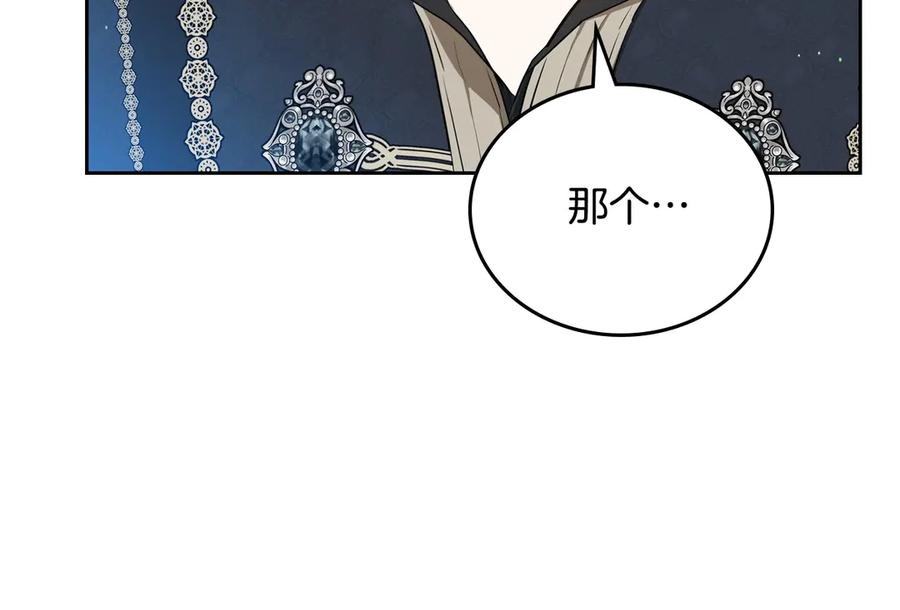 第140话交易的最终目的-这一世我来当家主-Mon(Antstudio)+Kim Roah(原著)（第12张）