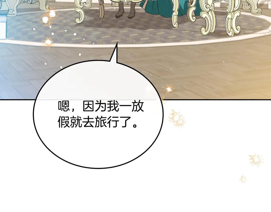 第140话交易的最终目的-这一世我来当家主-Mon(Antstudio)+Kim Roah(原著)（第8张）