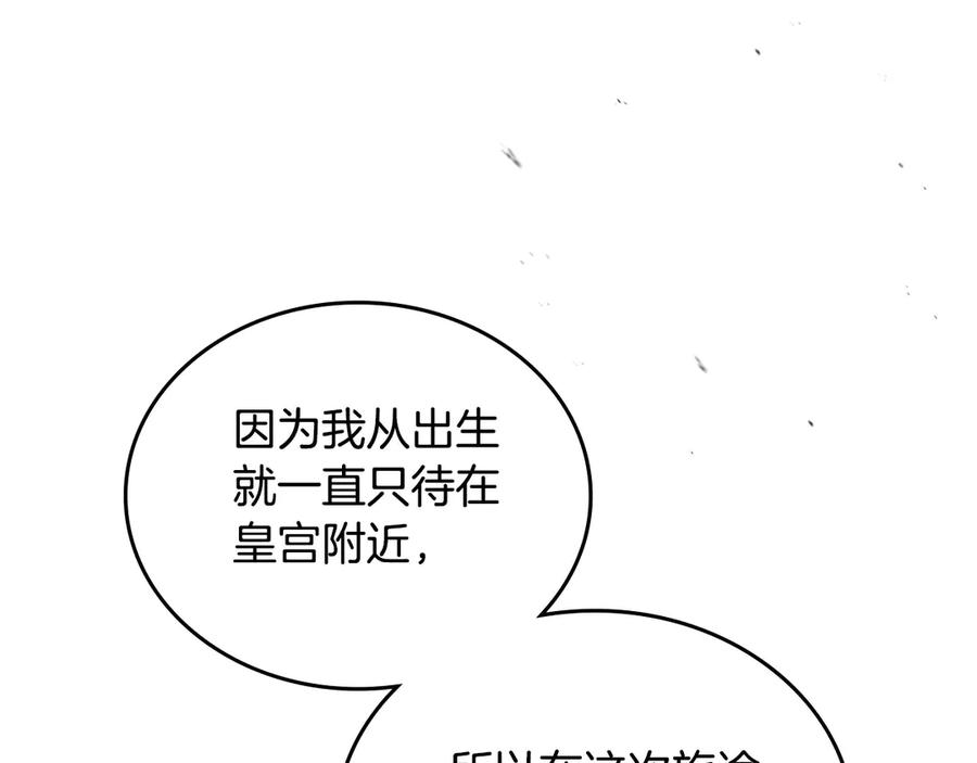 第140话交易的最终目的-这一世我来当家主-Mon(Antstudio)+Kim Roah(原著)（第19张）