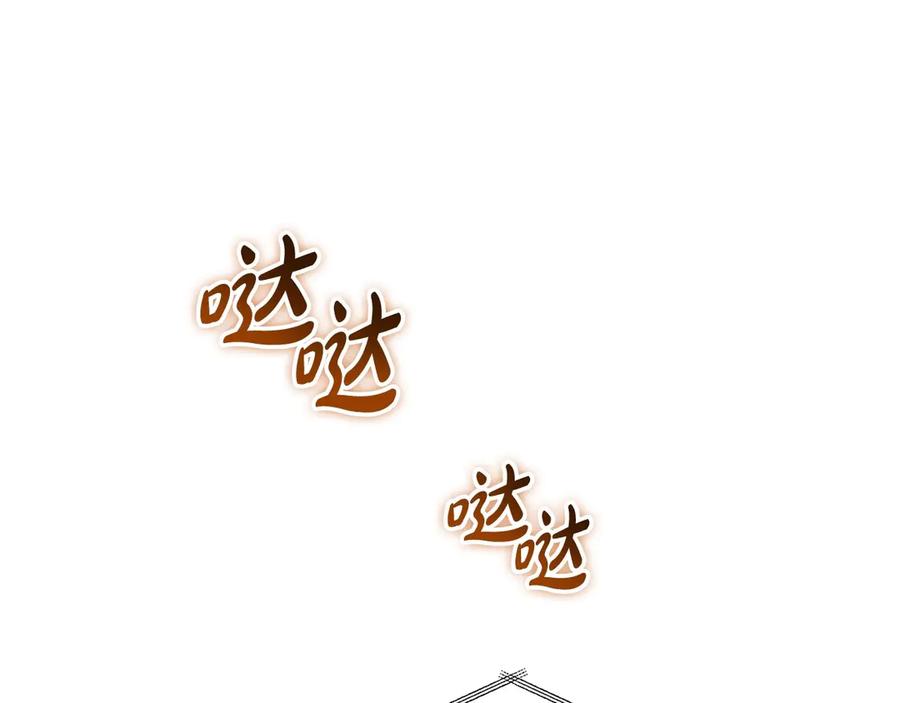 第141话商人看重的是经验-这一世我来当家主-Mon(Antstudio)+Kim Roah(原著)（第12张）