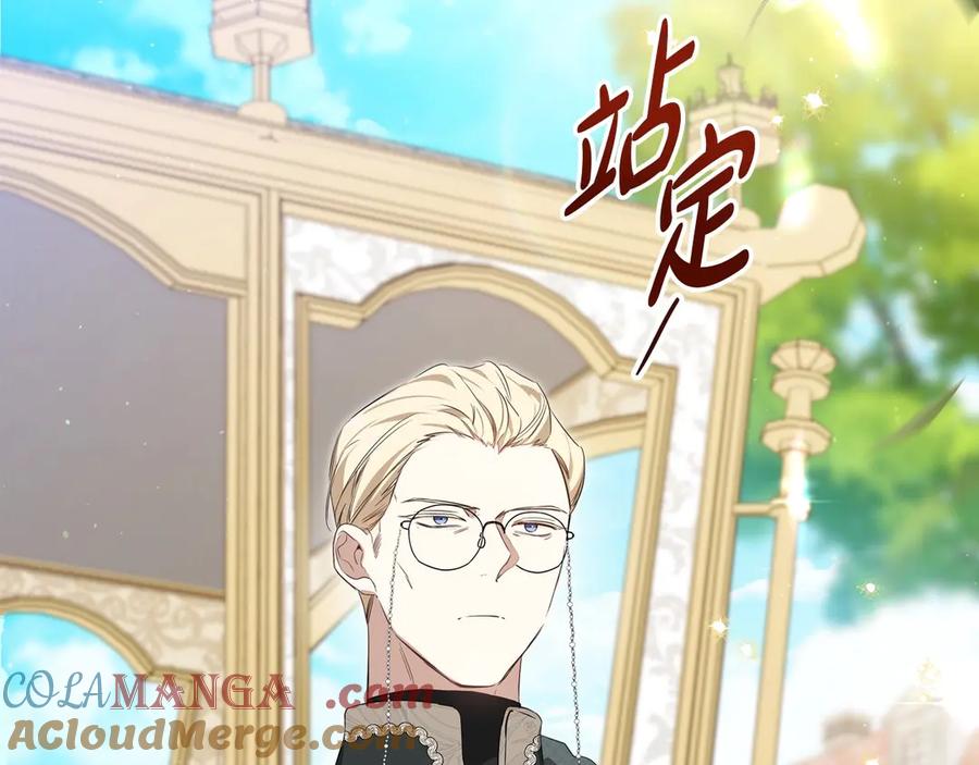 第141话商人看重的是经验-这一世我来当家主-Mon(Antstudio)+Kim Roah(原著)（第9张）
