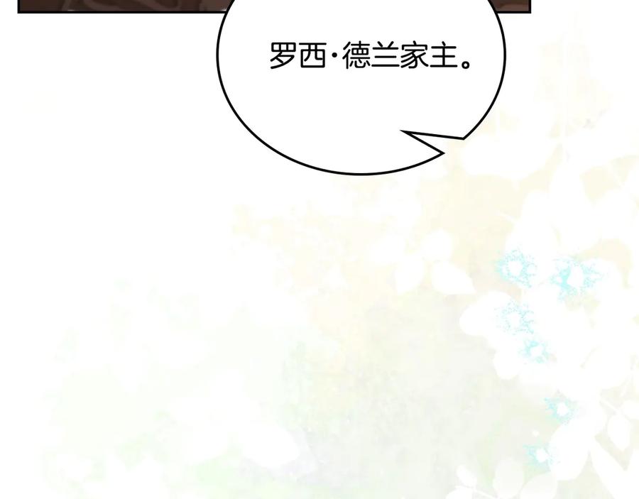 第142话借老师名义，伴她左右-这一世我来当家主-Mon(Antstudio)+Kim Roah(原著)（第16张）
