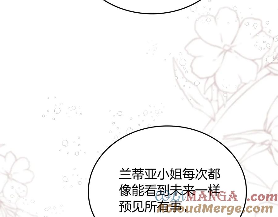 第142话借老师名义，伴她左右-这一世我来当家主-Mon(Antstudio)+Kim Roah(原著)（第9张）