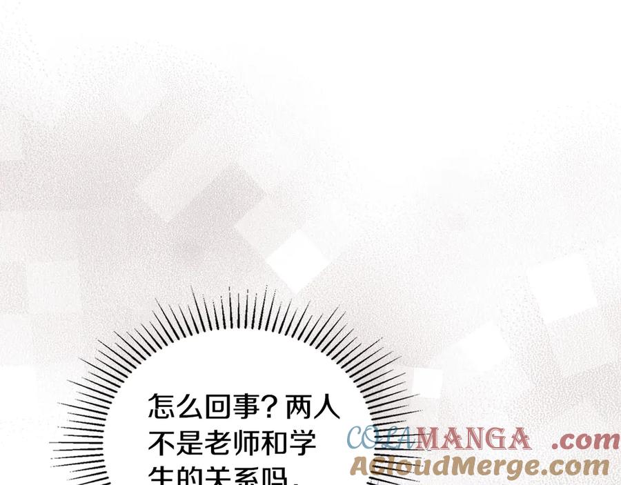 第142话借老师名义，伴她左右-这一世我来当家主-Mon(Antstudio)+Kim Roah(原著)（第13张）