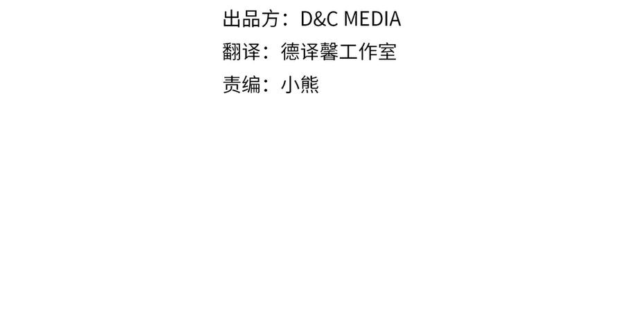 第142话借老师名义，伴她左右-这一世我来当家主-Mon(Antstudio)+Kim Roah(原著)（第4张）