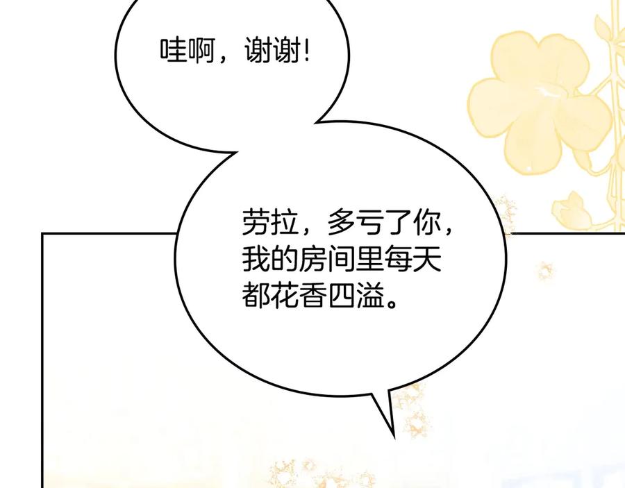 第143话只长年纪，不长脑子-这一世我来当家主-Mon(Antstudio)+Kim Roah(原著)（第23张）