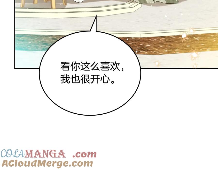 第143话只长年纪，不长脑子-这一世我来当家主-Mon(Antstudio)+Kim Roah(原著)（第25张）