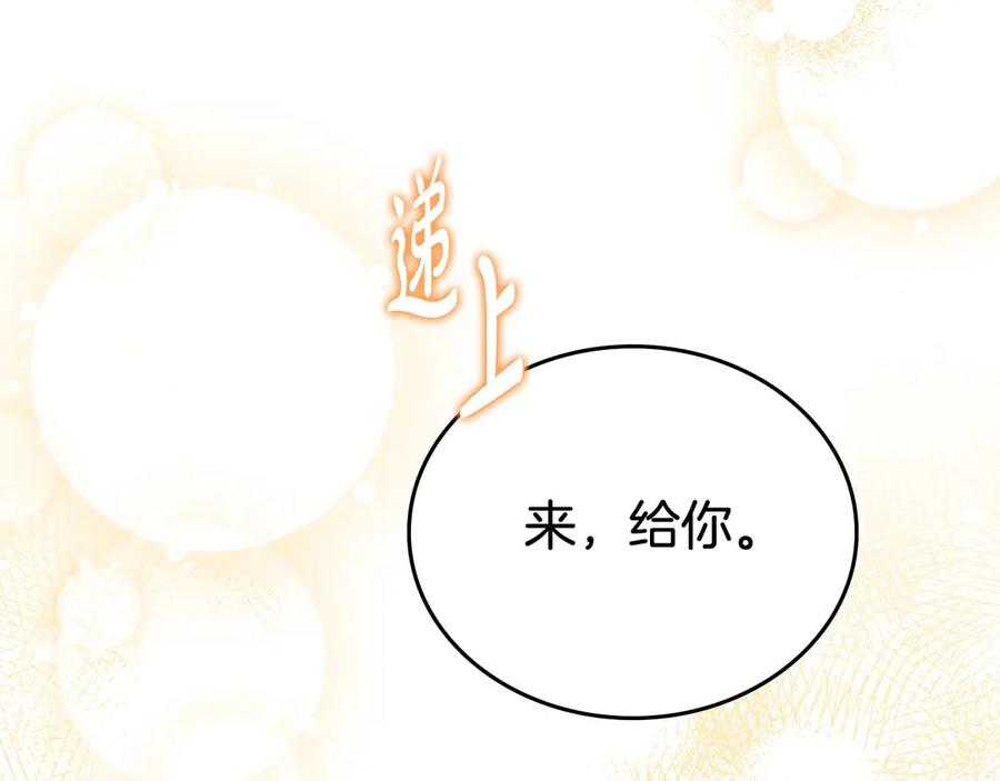 第143话只长年纪，不长脑子-这一世我来当家主-Mon(Antstudio)+Kim Roah(原著)（第10张）