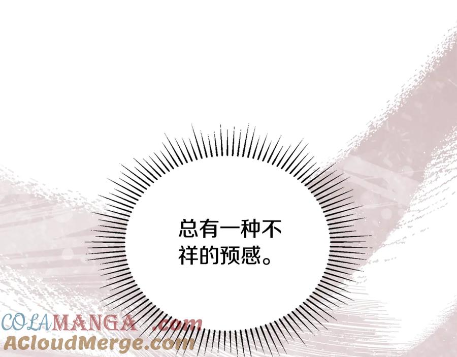 第144话让我看看你脸皮有多厚-这一世我来当家主-Mon(Antstudio)+Kim Roah(原著)（第13张）