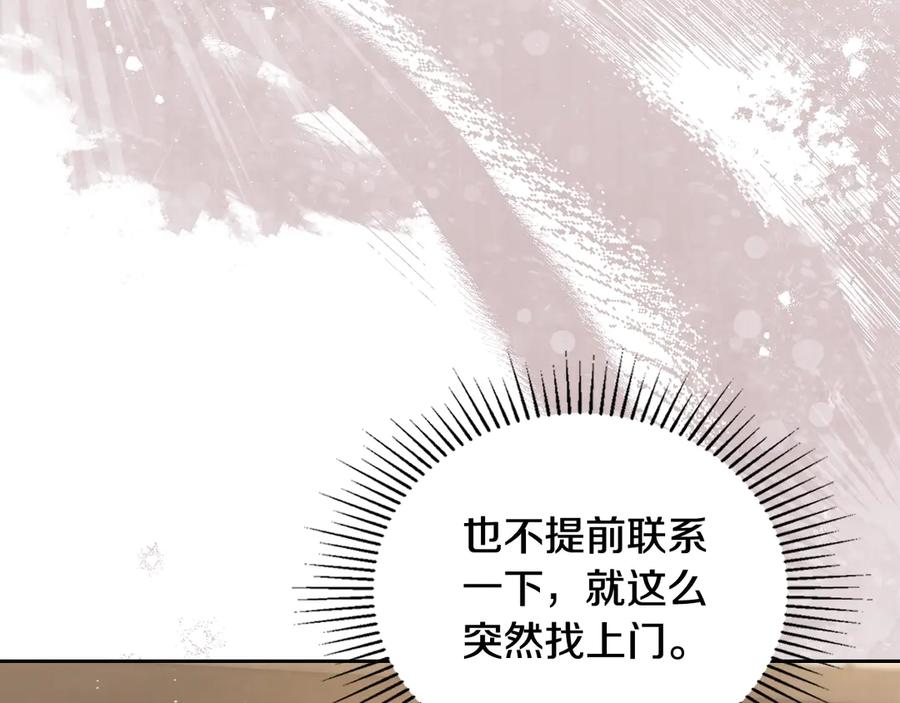 第144话让我看看你脸皮有多厚-这一世我来当家主-Mon(Antstudio)+Kim Roah(原著)（第8张）
