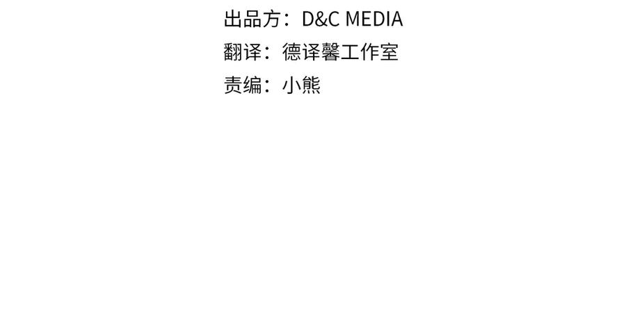 第144话让我看看你脸皮有多厚-这一世我来当家主-Mon(Antstudio)+Kim Roah(原著)（第22张）