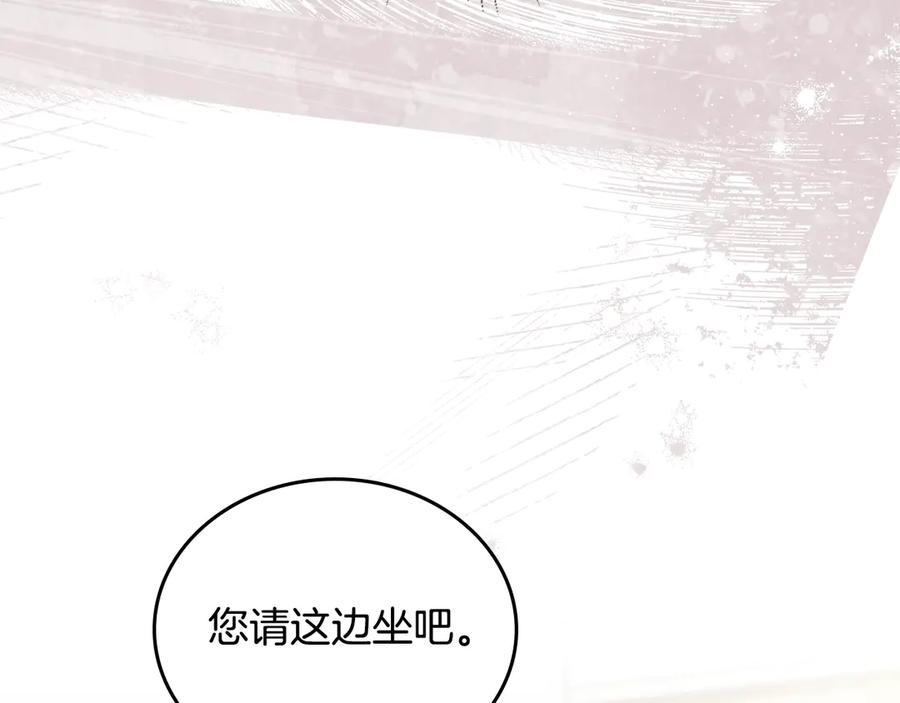 第144话让我看看你脸皮有多厚-这一世我来当家主-Mon(Antstudio)+Kim Roah(原著)（第14张）
