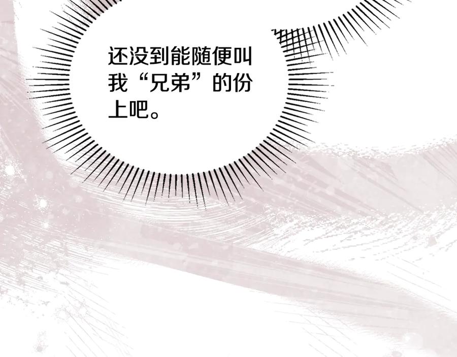 第144话让我看看你脸皮有多厚-这一世我来当家主-Mon(Antstudio)+Kim Roah(原著)（第11张）