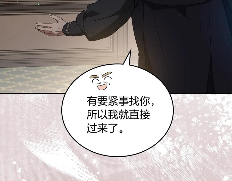 第144话让我看看你脸皮有多厚-这一世我来当家主-Mon(Antstudio)+Kim Roah(原著)（第7张）