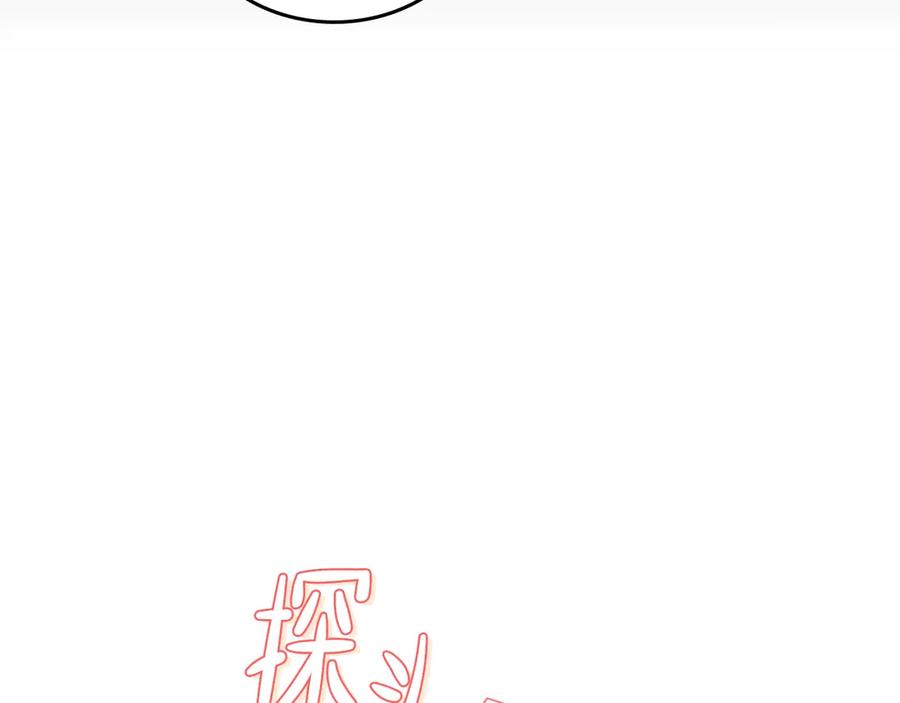 第12话要尽快见到的人-这一世我来当家主-Mon(Antstudio)+Kim Roah(原著)（第35张）