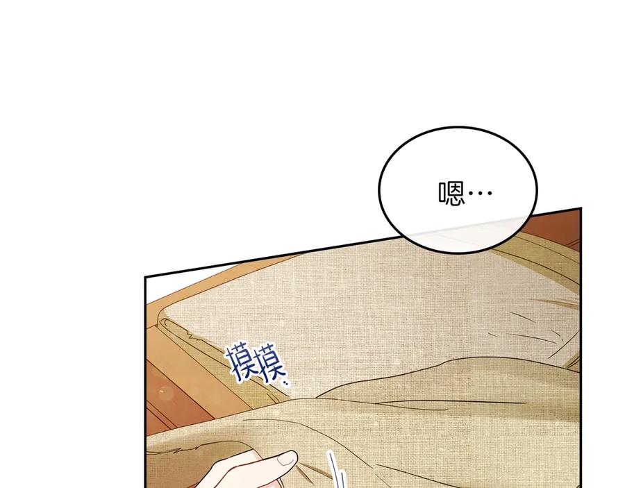 第12话要尽快见到的人-这一世我来当家主-Mon(Antstudio)+Kim Roah(原著)（第7张）