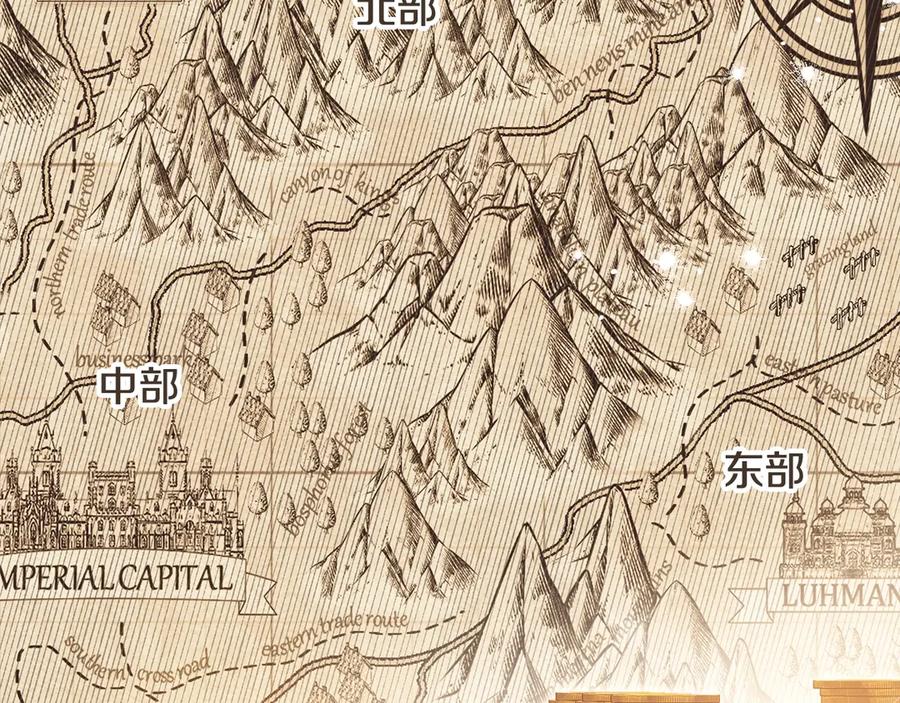 第145话商团博弈-这一世我来当家主-Mon(Antstudio)+Kim Roah(原著)（第18张）