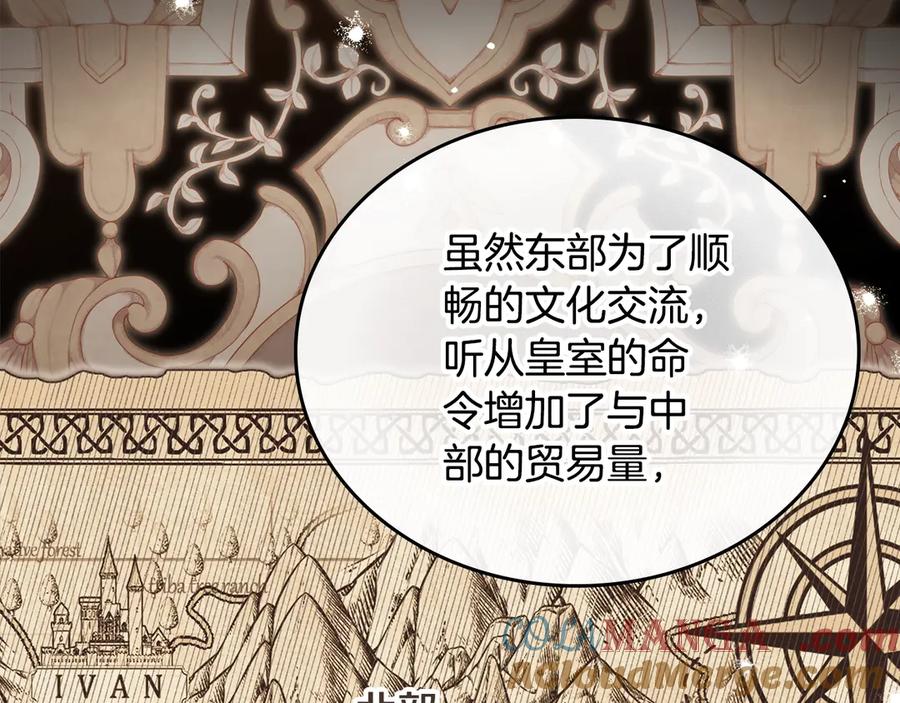 第145话商团博弈-这一世我来当家主-Mon(Antstudio)+Kim Roah(原著)（第17张）