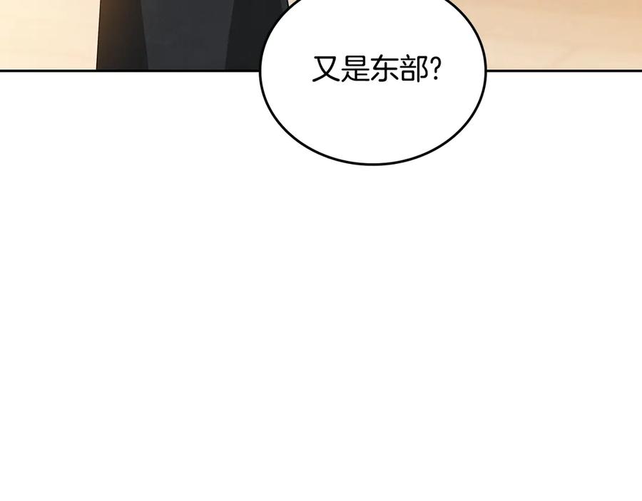第145话商团博弈-这一世我来当家主-Mon(Antstudio)+Kim Roah(原著)（第12张）