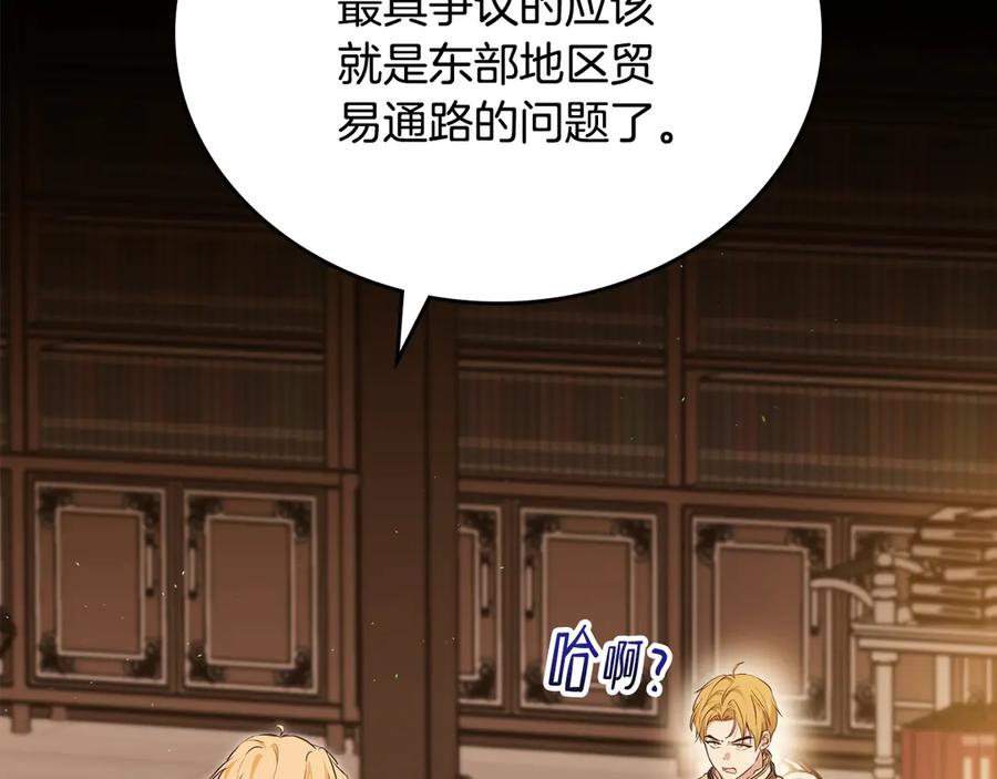 第145话商团博弈-这一世我来当家主-Mon(Antstudio)+Kim Roah(原著)（第10张）