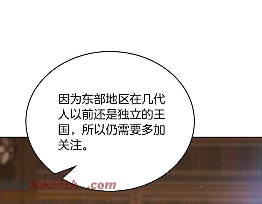 第145话商团博弈-这一世我来当家主-Mon(Antstudio)+Kim Roah(原著)（第13张）