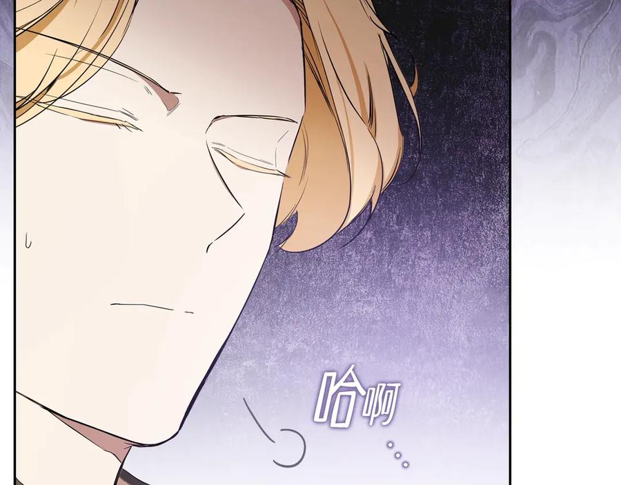 第145话商团博弈-这一世我来当家主-Mon(Antstudio)+Kim Roah(原著)（第6张）