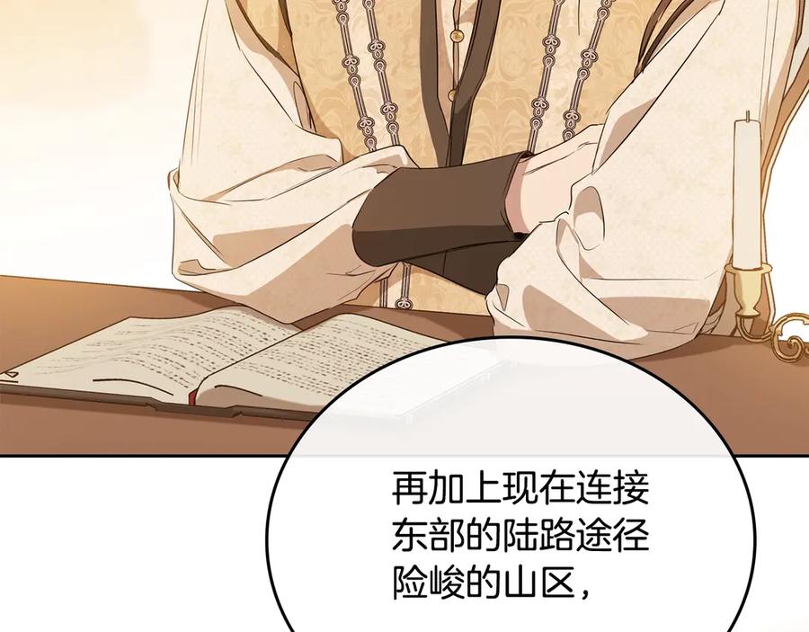 第145话商团博弈-这一世我来当家主-Mon(Antstudio)+Kim Roah(原著)（第15张）