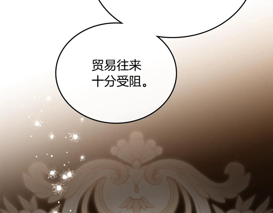第145话商团博弈-这一世我来当家主-Mon(Antstudio)+Kim Roah(原著)（第16张）