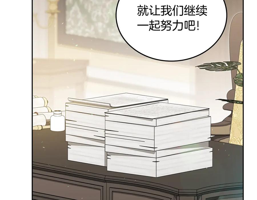 第146话大展拳脚-这一世我来当家主-Mon(Antstudio)+Kim Roah(原著)（第15张）