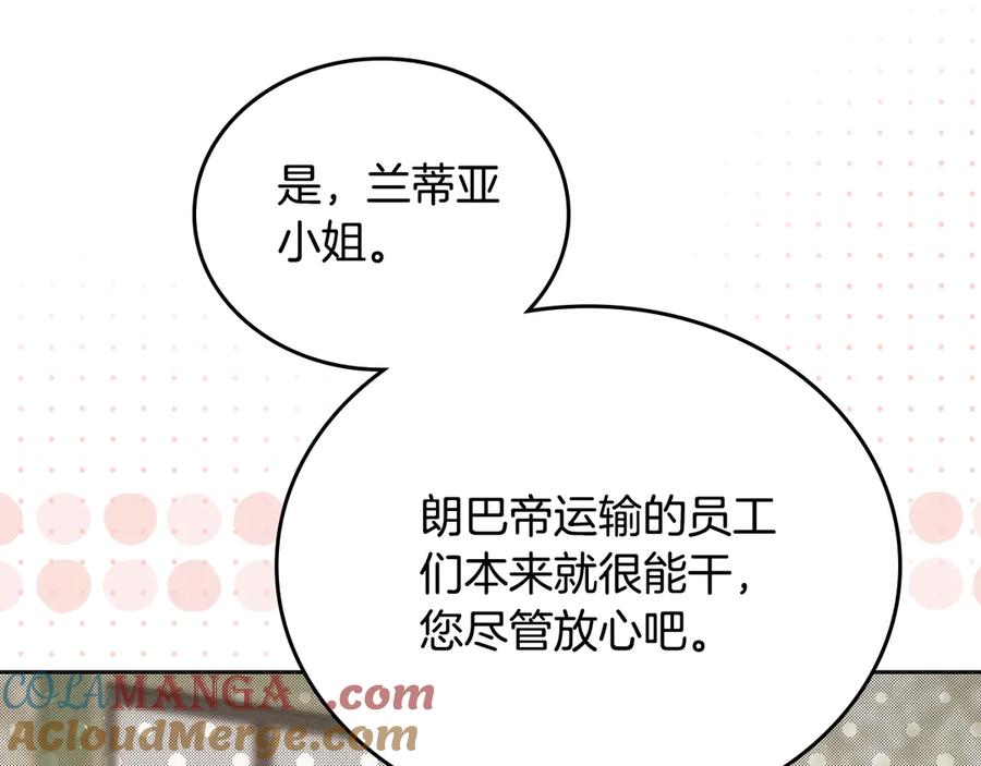 第146话大展拳脚-这一世我来当家主-Mon(Antstudio)+Kim Roah(原著)（第17张）