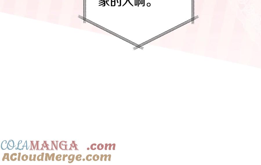 第146话大展拳脚-这一世我来当家主-Mon(Antstudio)+Kim Roah(原著)（第21张）