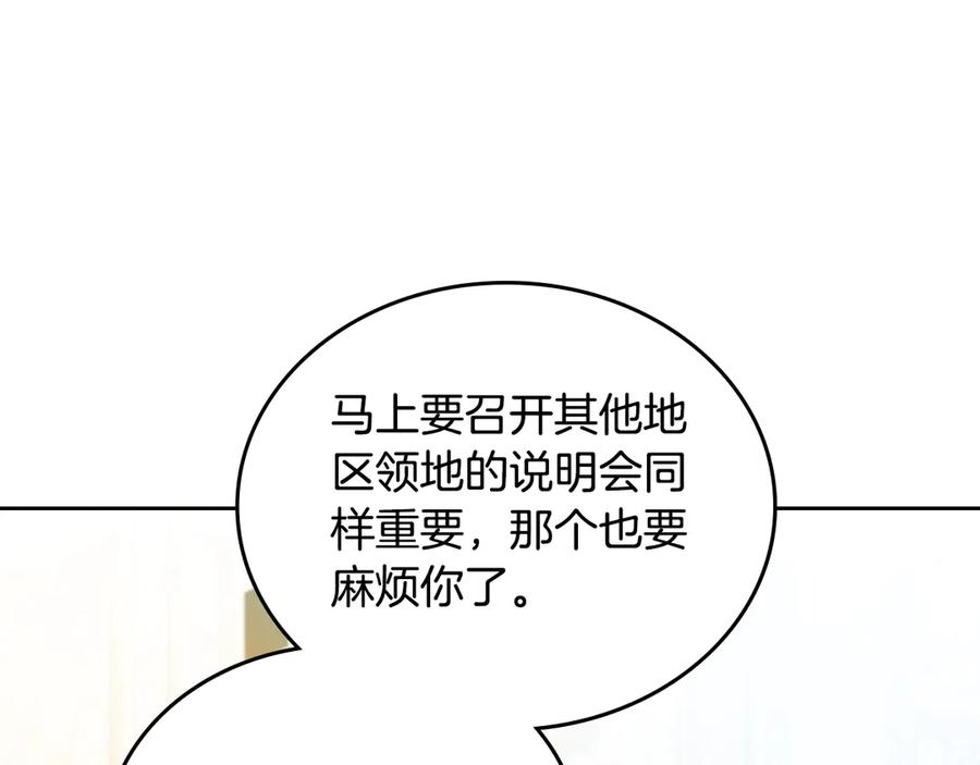 第146话大展拳脚-这一世我来当家主-Mon(Antstudio)+Kim Roah(原著)（第11张）