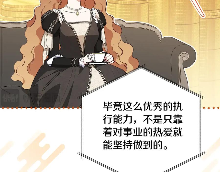 第146话大展拳脚-这一世我来当家主-Mon(Antstudio)+Kim Roah(原著)（第24张）