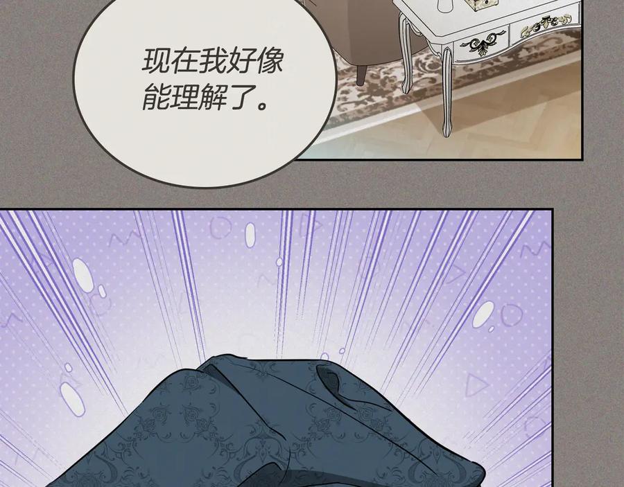 第146话大展拳脚-这一世我来当家主-Mon(Antstudio)+Kim Roah(原著)（第31张）