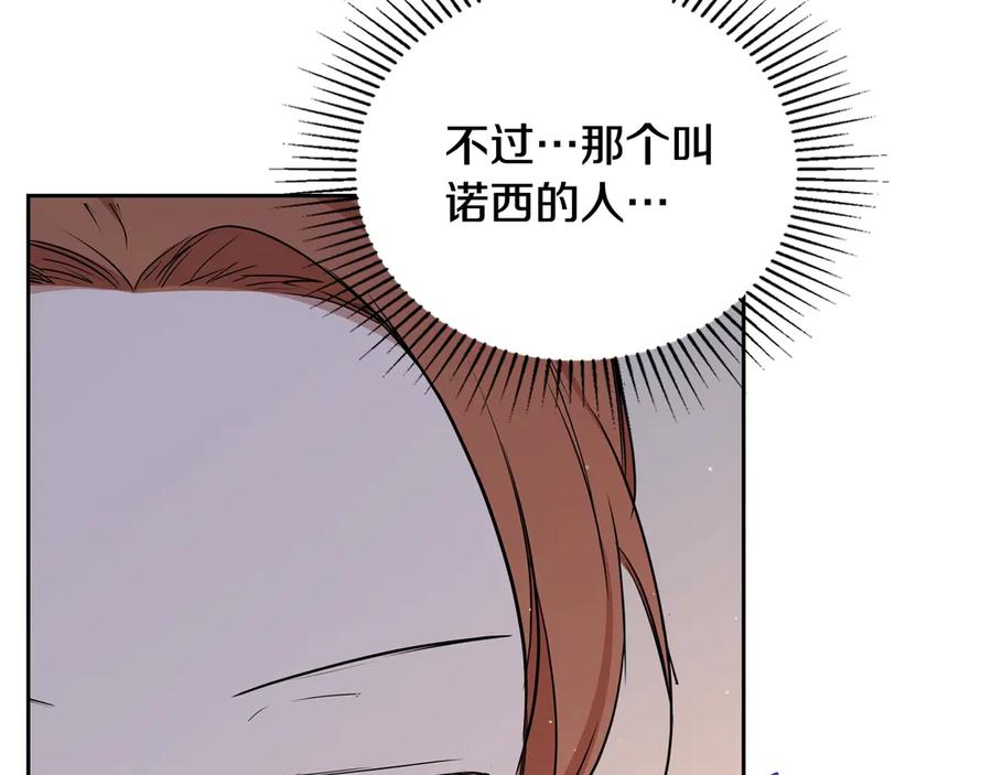 第146话大展拳脚-这一世我来当家主-Mon(Antstudio)+Kim Roah(原著)（第26张）