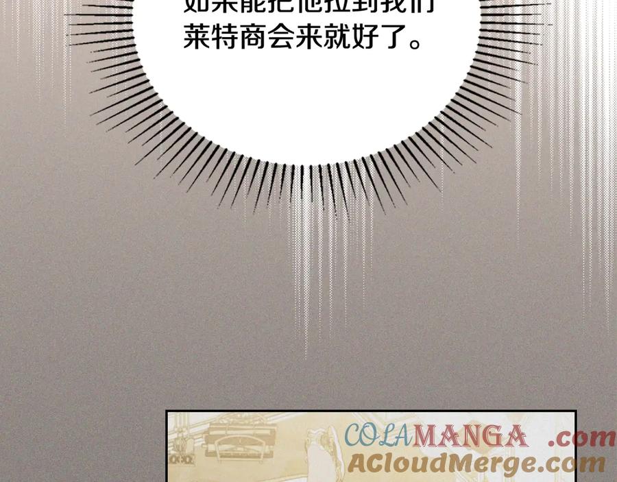 第146话大展拳脚-这一世我来当家主-Mon(Antstudio)+Kim Roah(原著)（第29张）